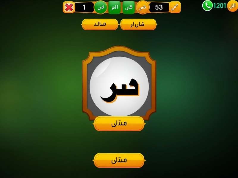 Urdu Quiz Conqueror Learning Modules